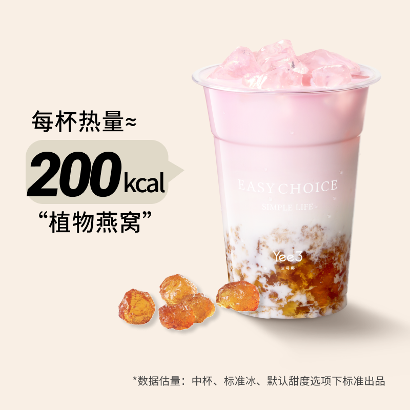 玫瑰桃胶生打椰