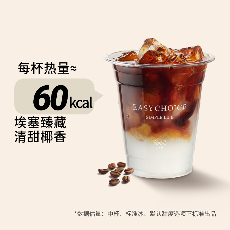 SOE椰青美式