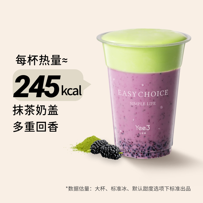 桑葚抹茶椰子糖