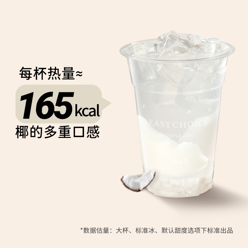 椰椰三兄弟