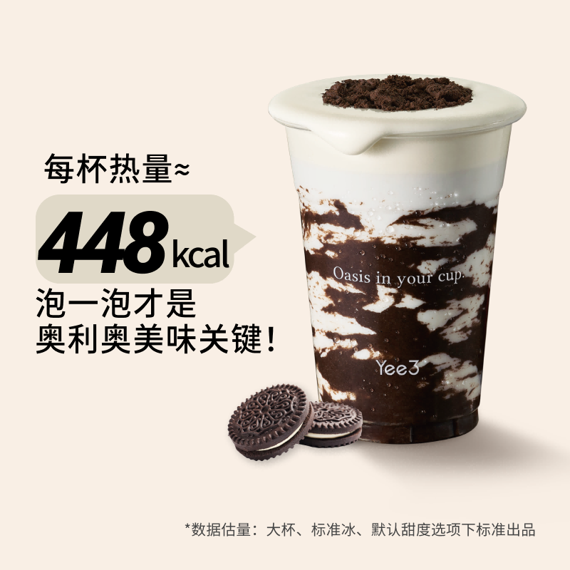 奥利奥风暴椰子糖
