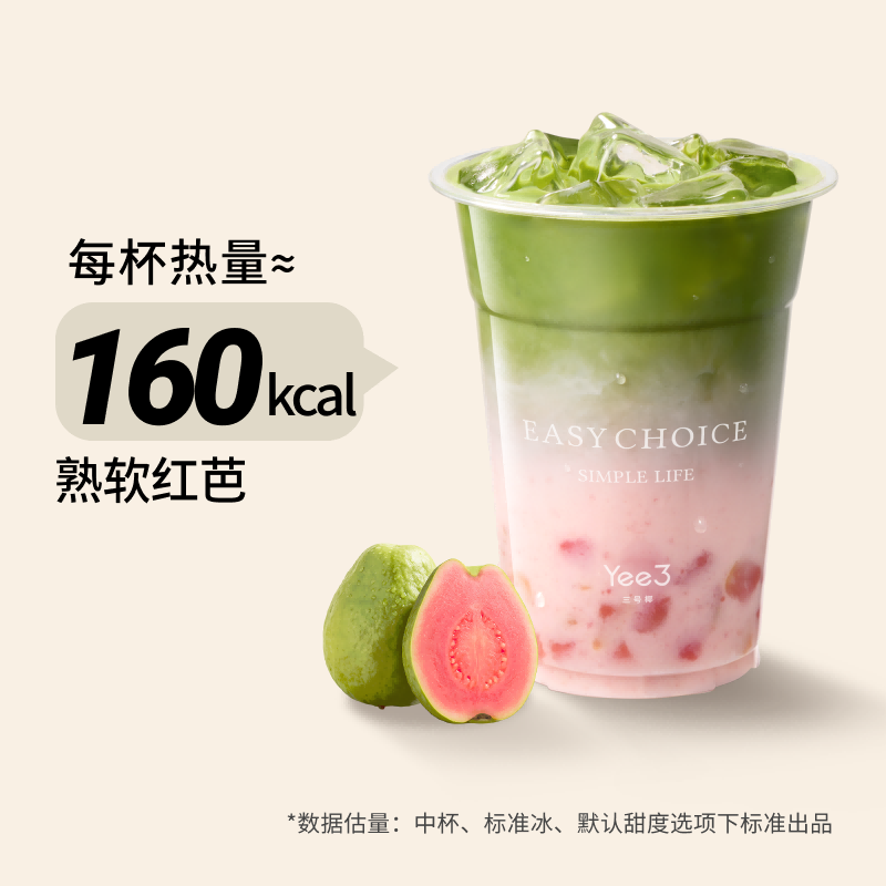 生椰抹茶芭乐