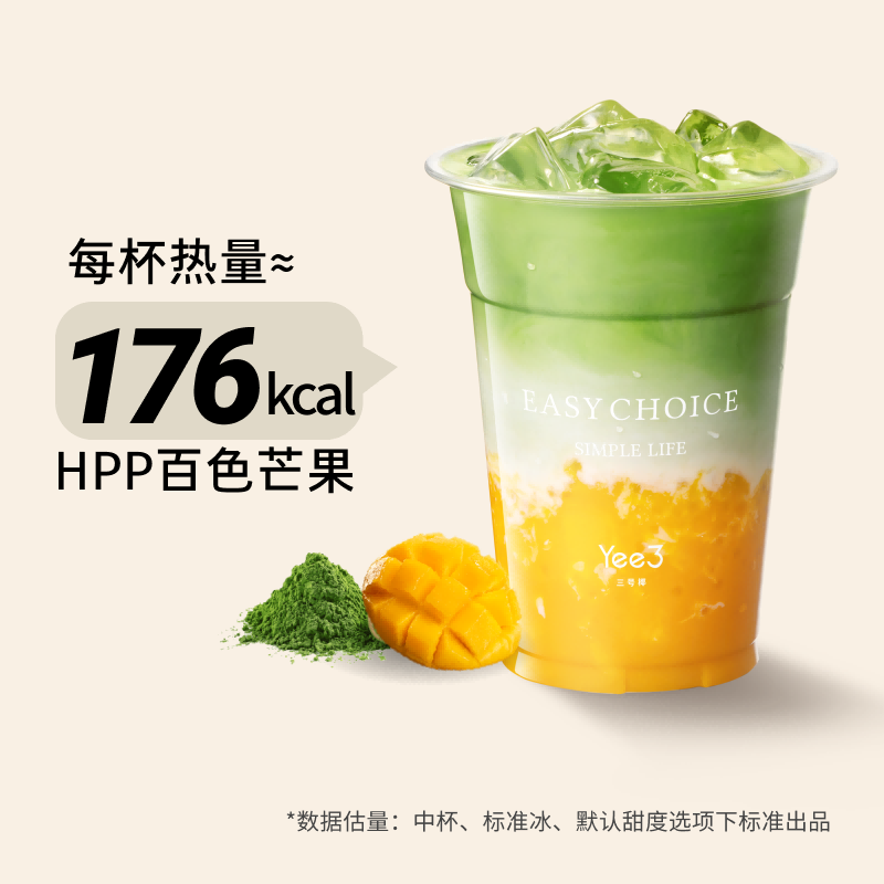 抹茶芒果生打椰