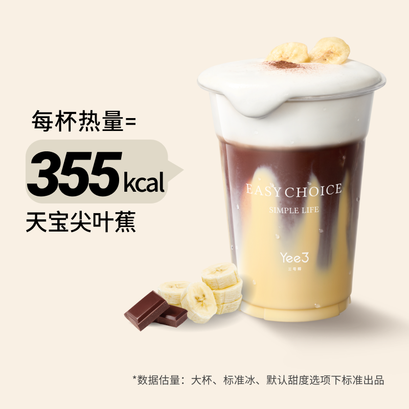 香蕉熔岩巧克力椰子糖
