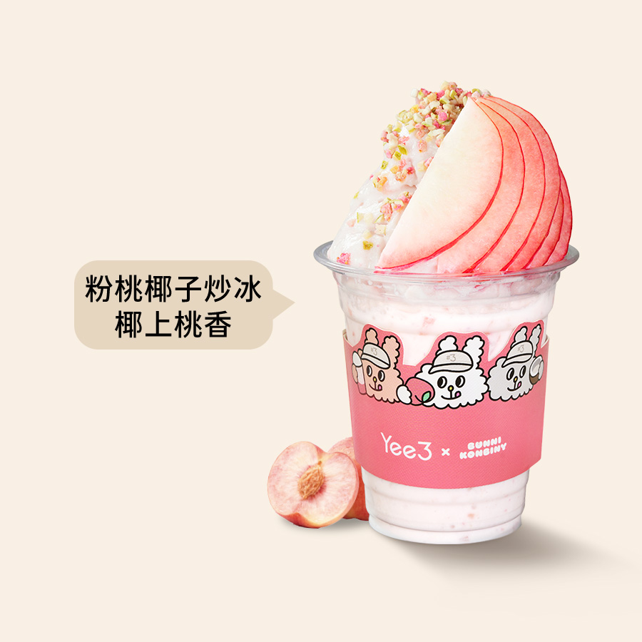 粉桃椰子炒冰