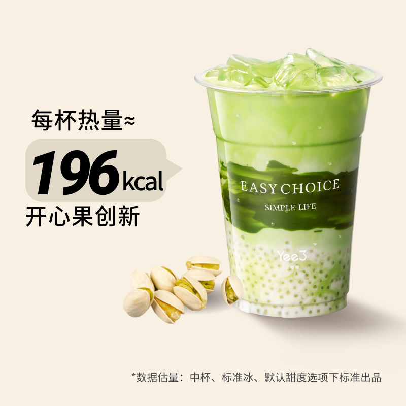 开心果西米生打椰
