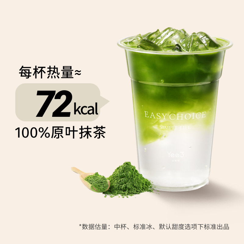 冰椰抹茶