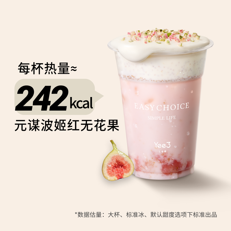 无花果荔枝椰子糖