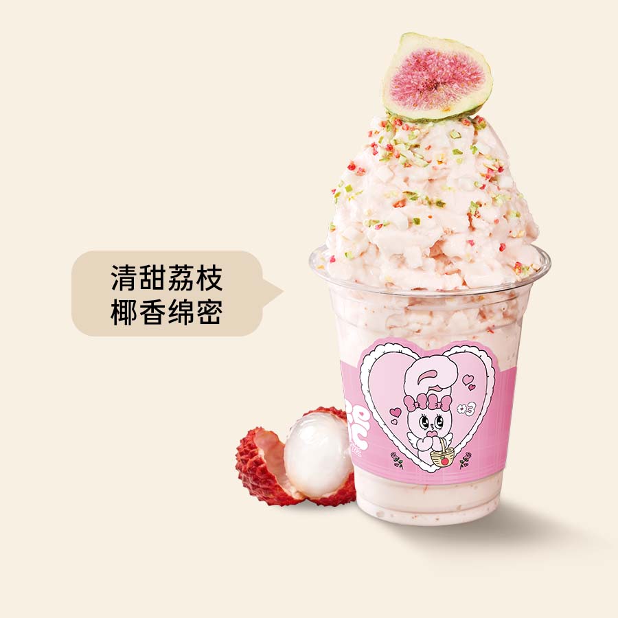 荔枝无花果椰子炒冰