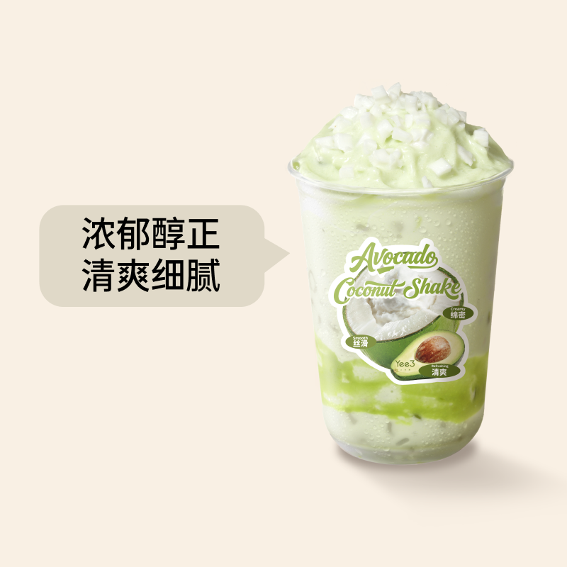 牛油果椰子奶昔