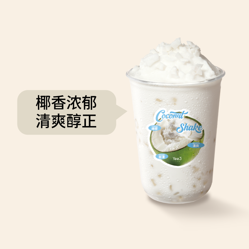 原味椰子奶昔