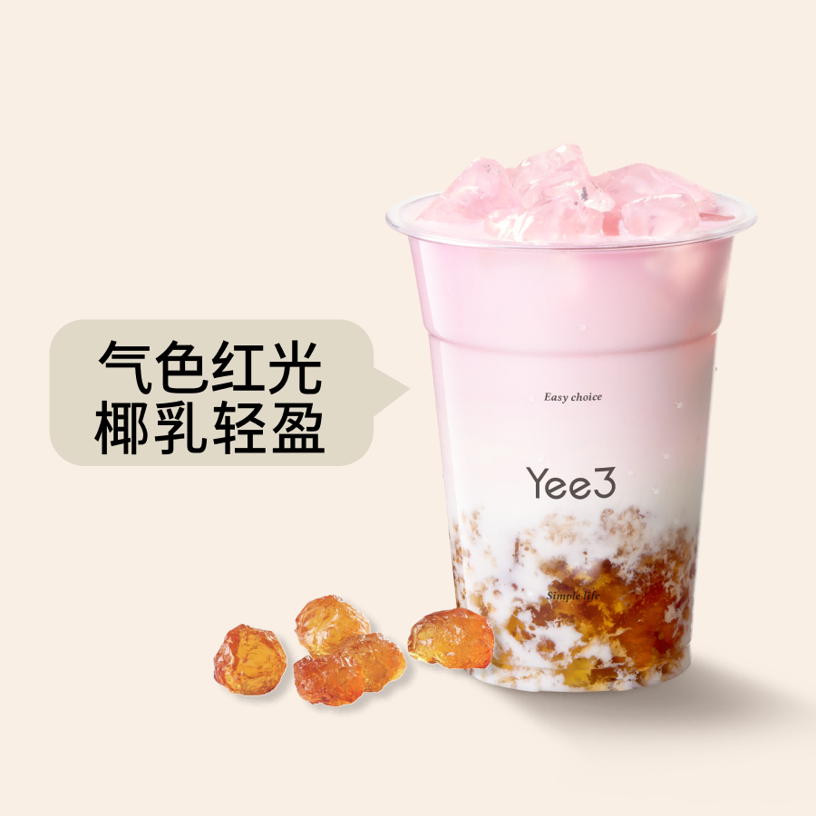 玫瑰桃膠生打椰