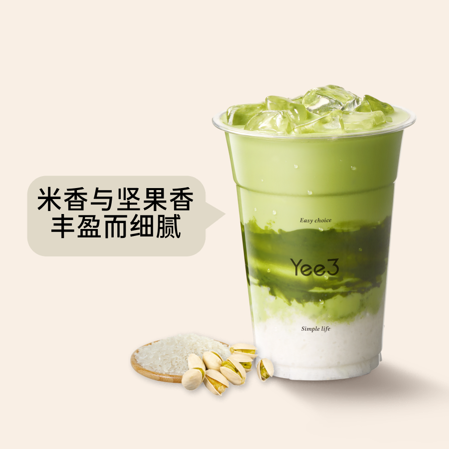 开心果糯米椰
