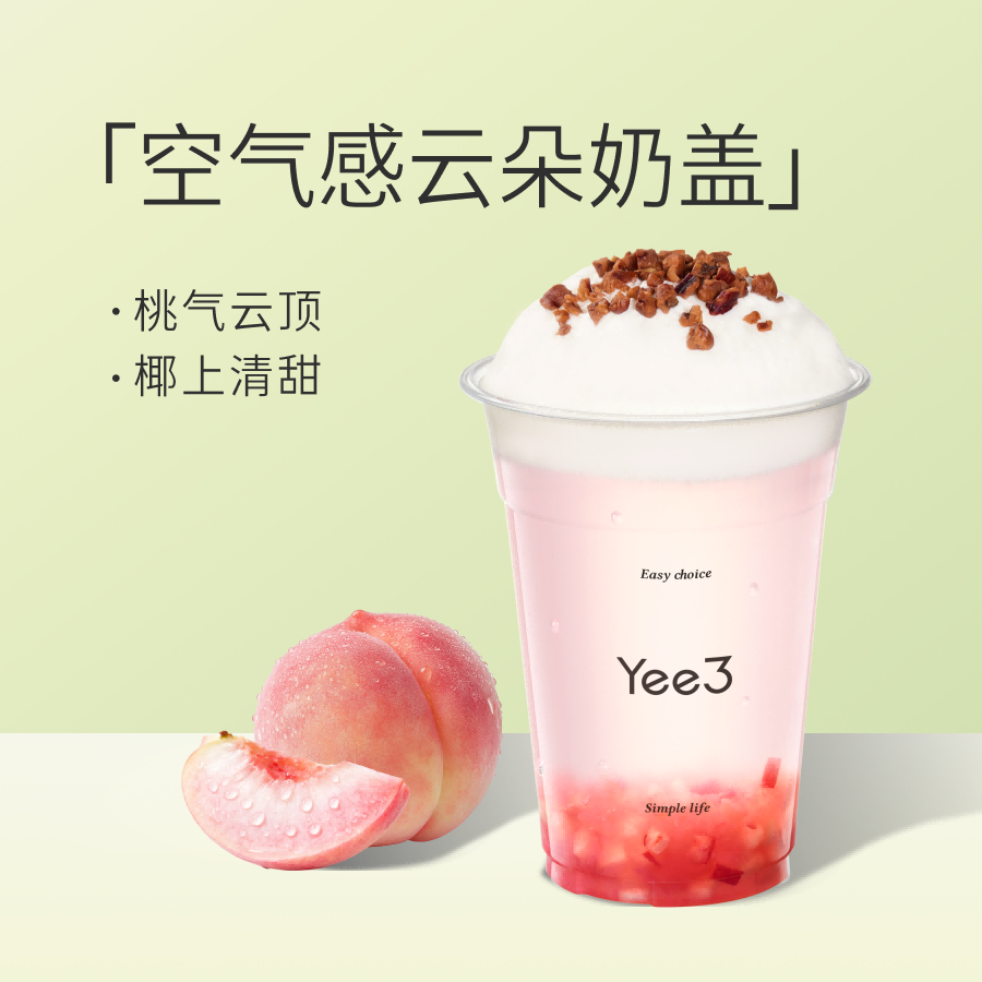 春雪桃山椰子云