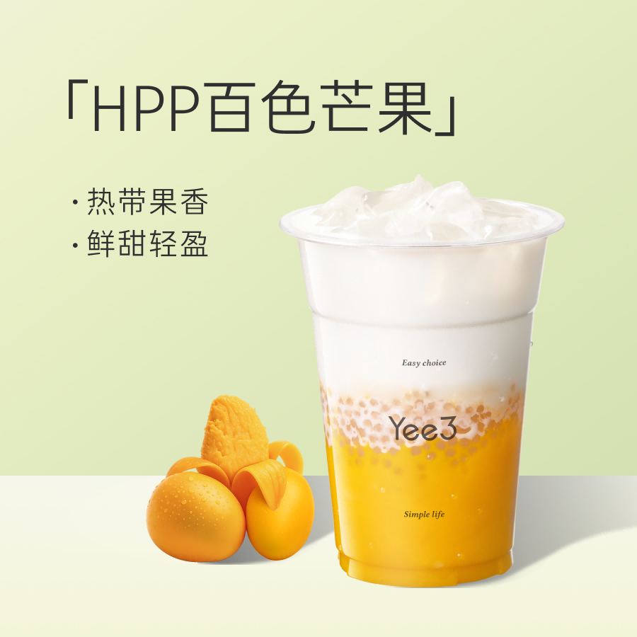 芒果西米生打椰
