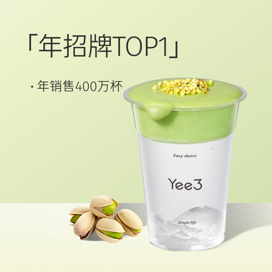 开心果椰子糖