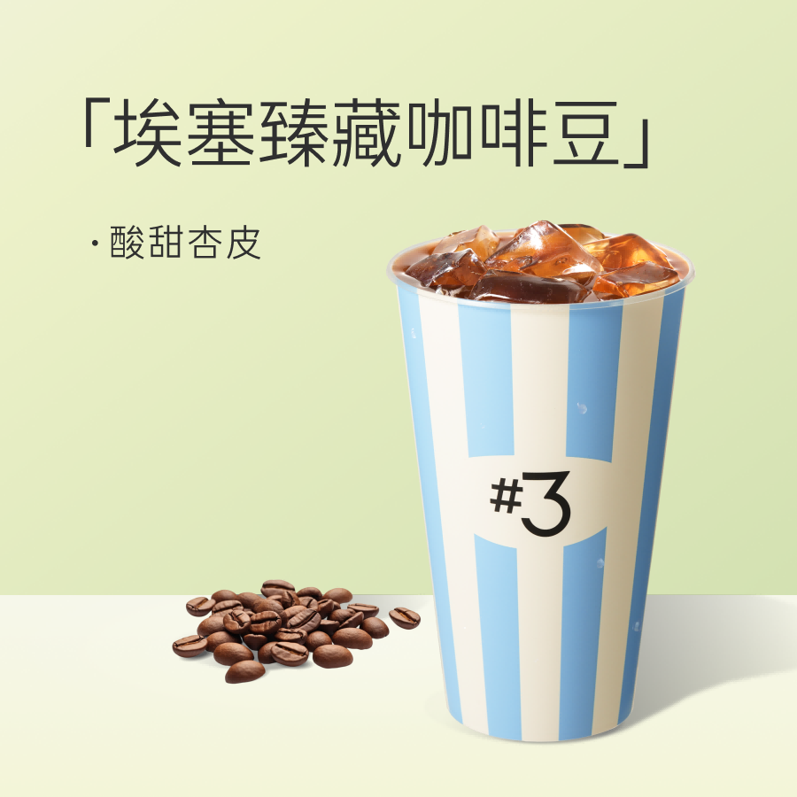 小黄杏美式冰摇杯