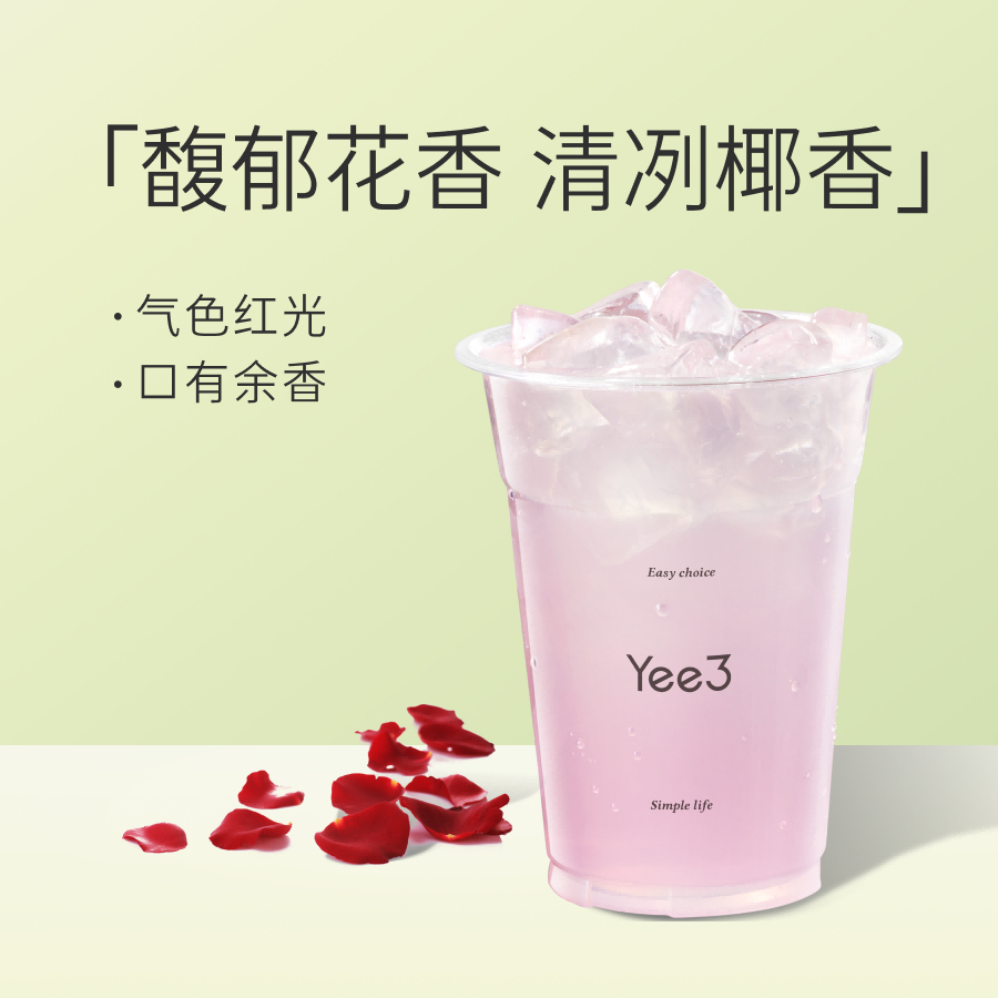 冰椰重瓣玫瑰