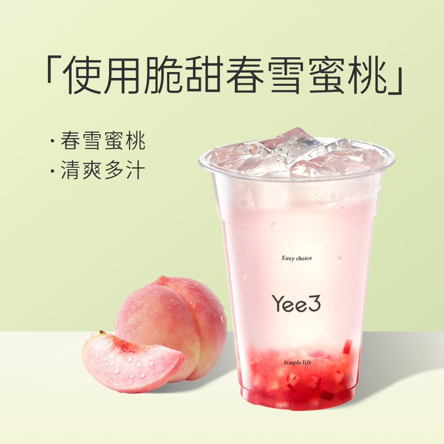 冰椰水蜜桃