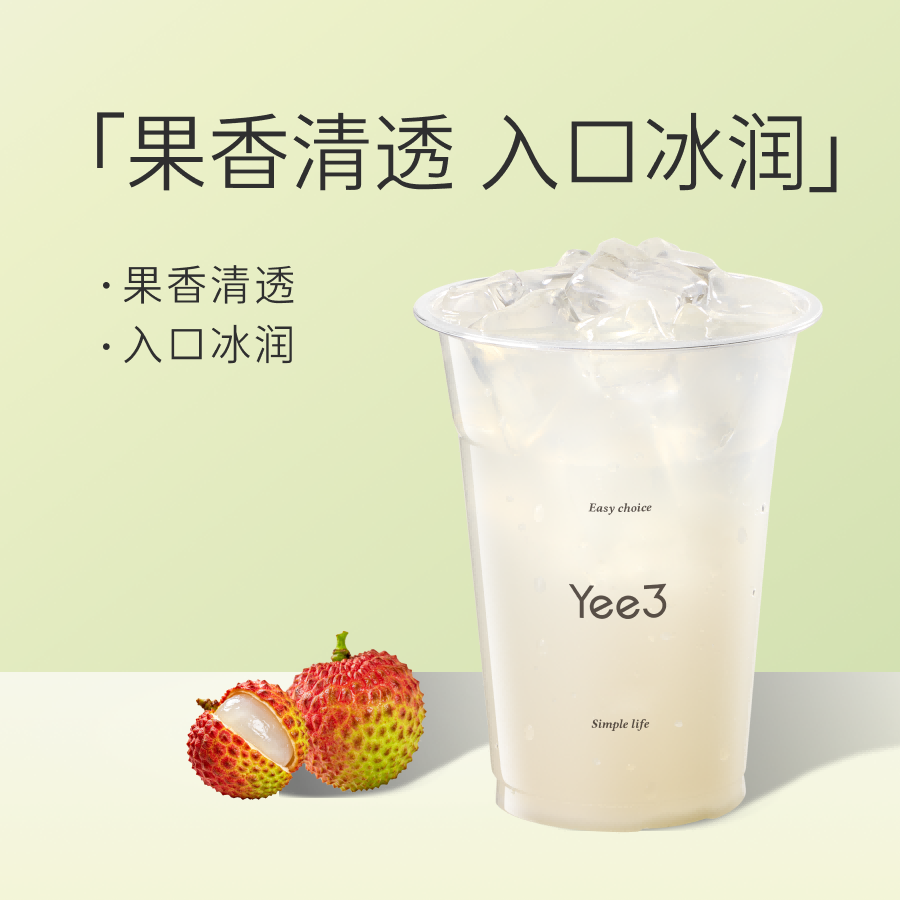 冰椰荔枝