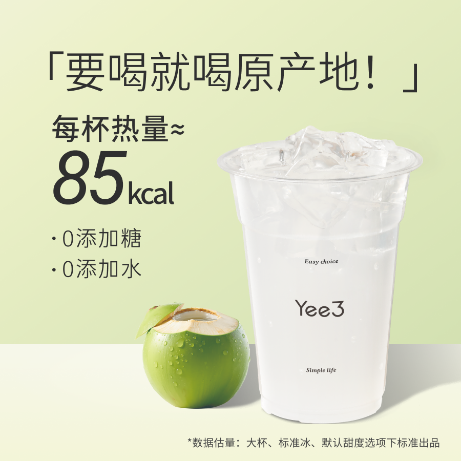 100%泰国香椰水