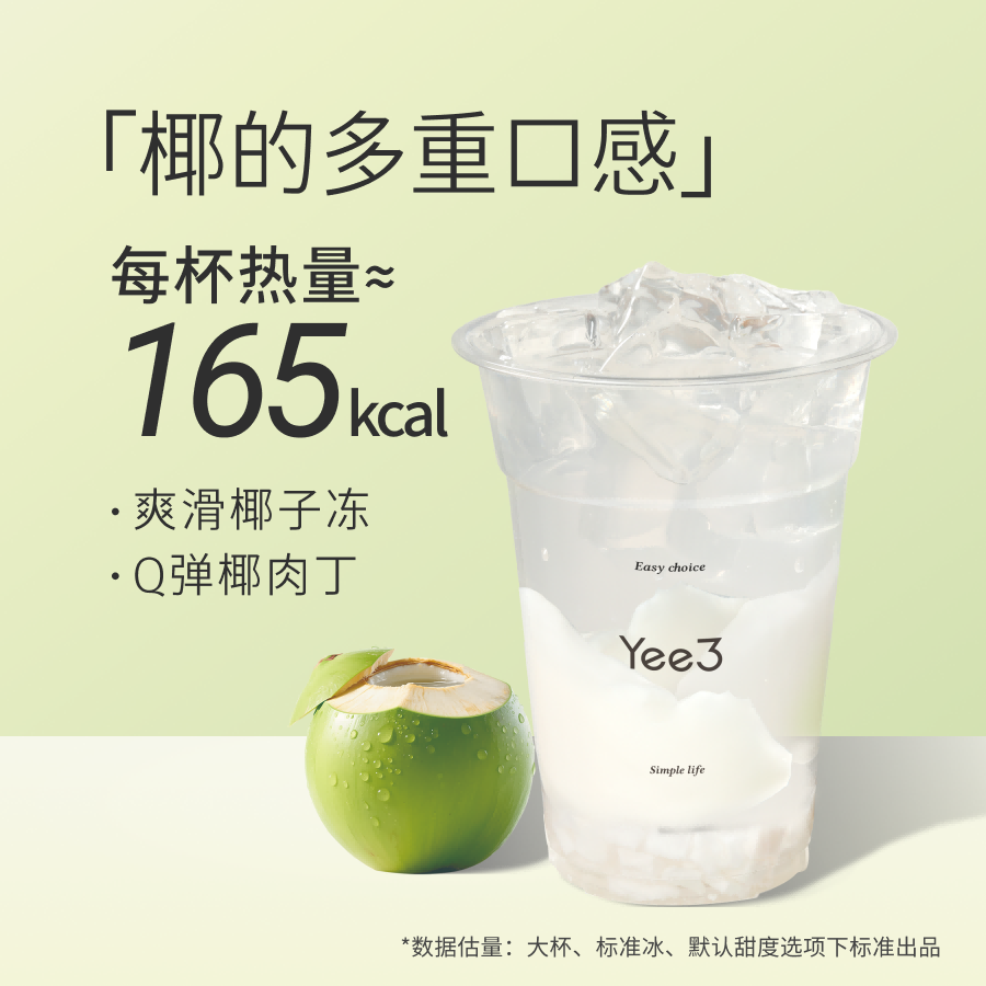 椰椰三兄弟
