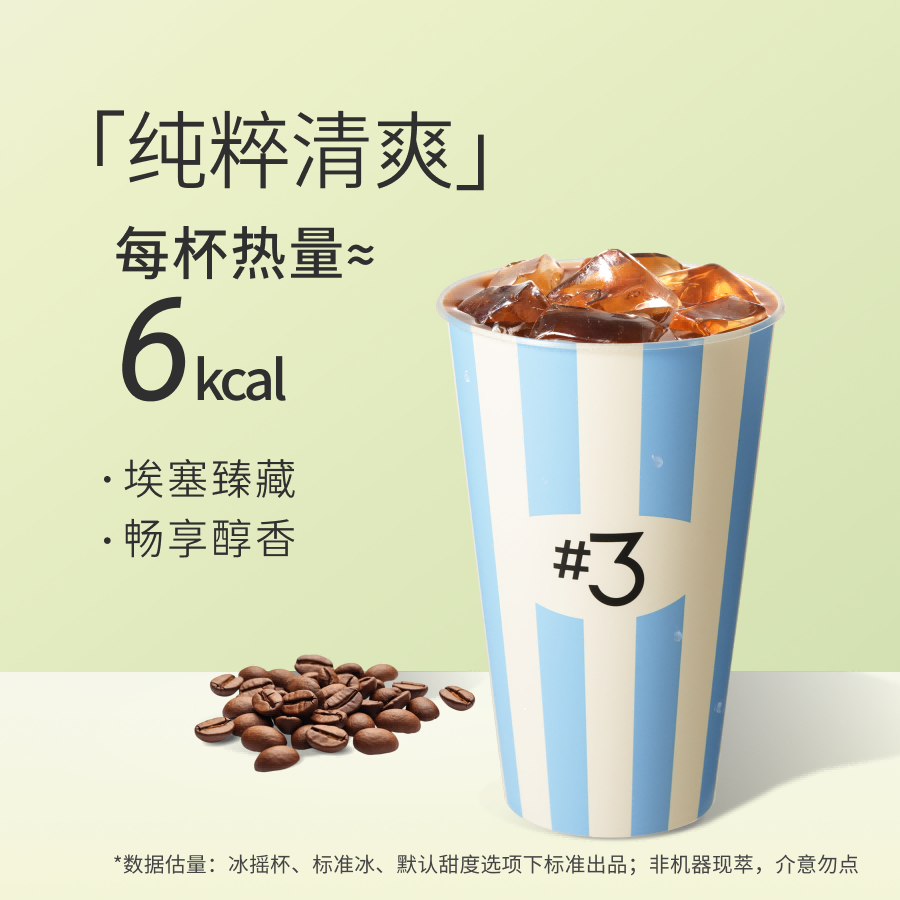 美式超大杯