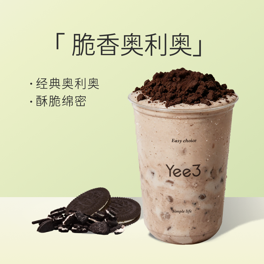 奥利奥椰子奶昔