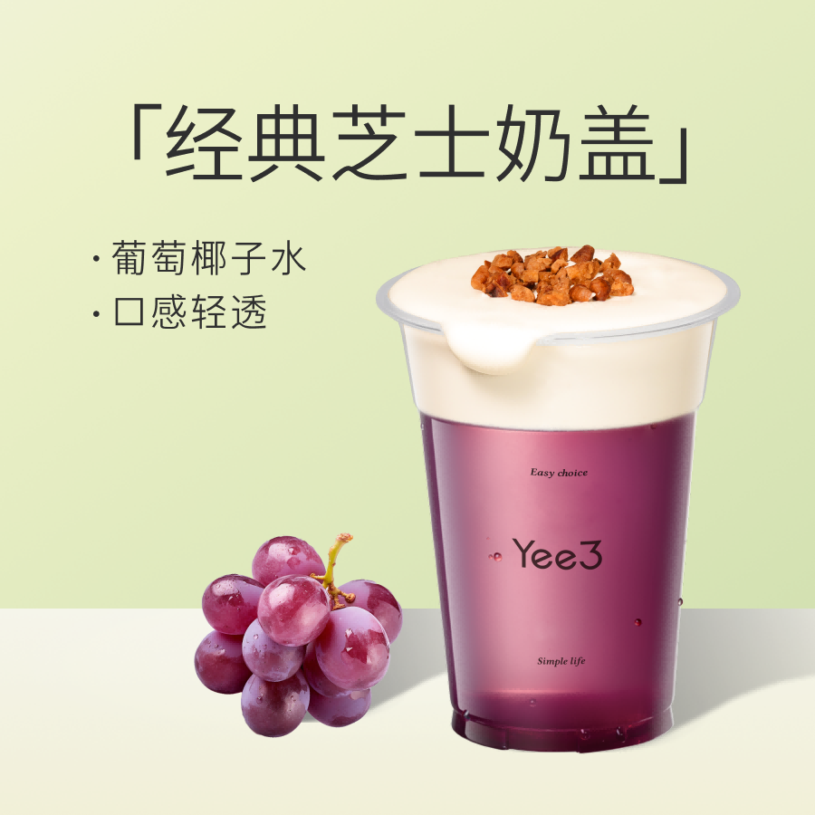 葡光春日椰子糖