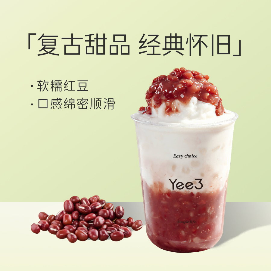 富豪红豆椰冰