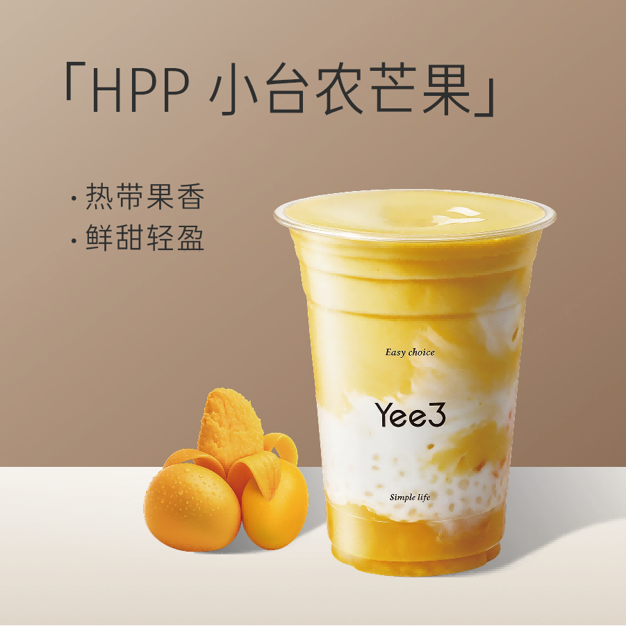 椰椰楊枝甘露