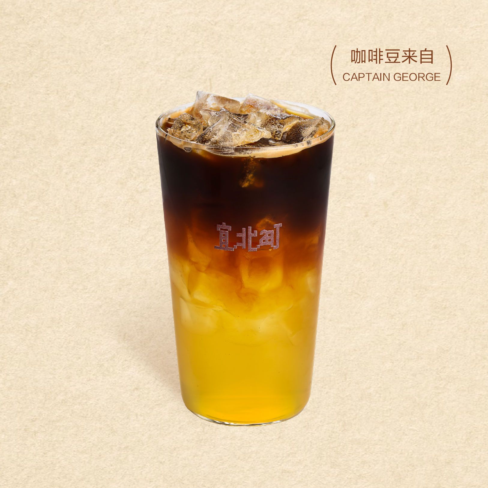 刺梨美式