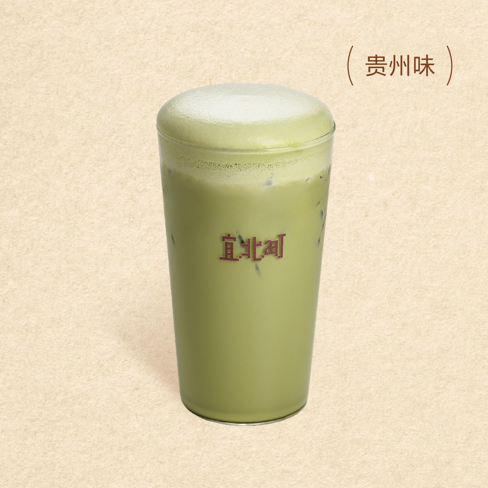 云顶抹茶茉莉