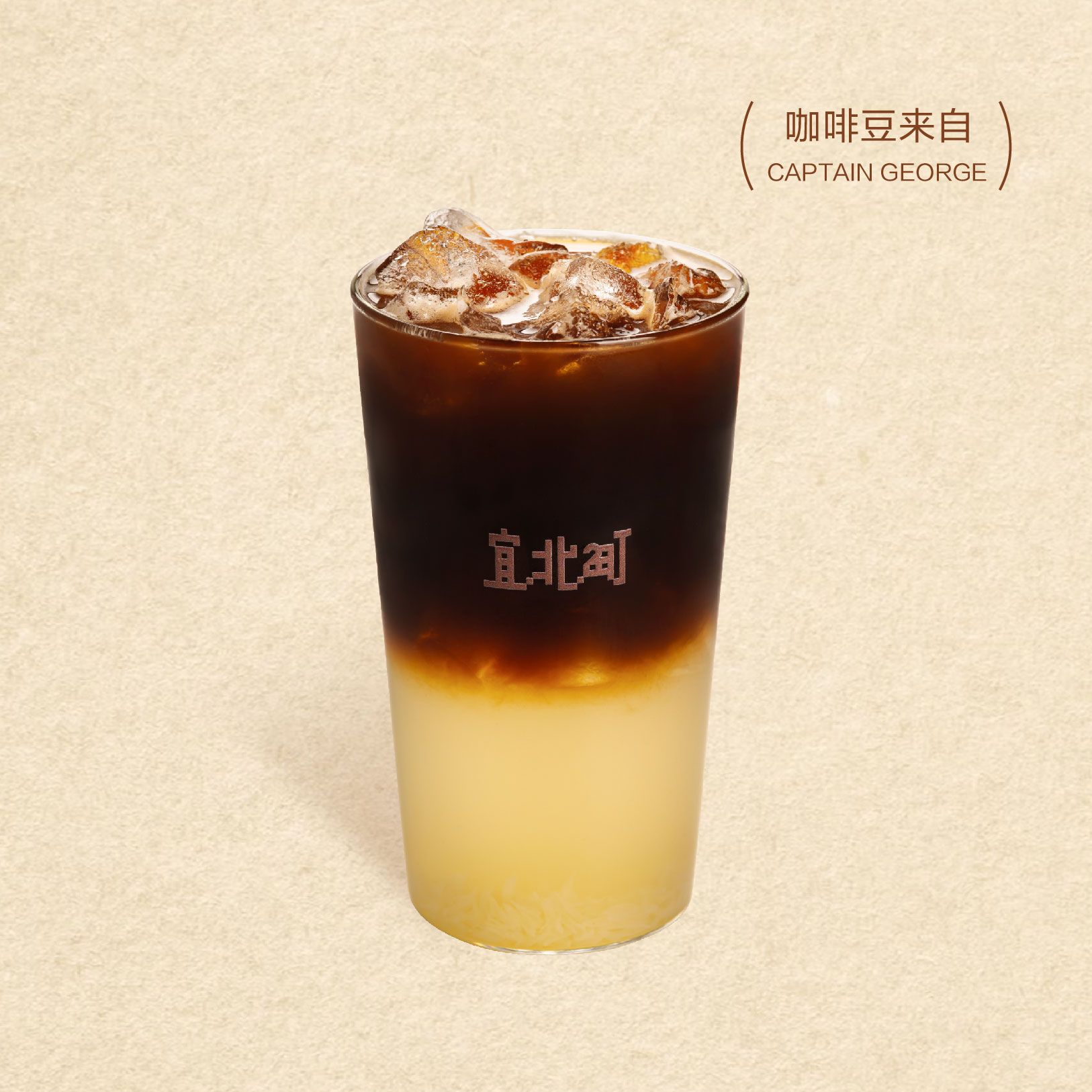 白柚美式