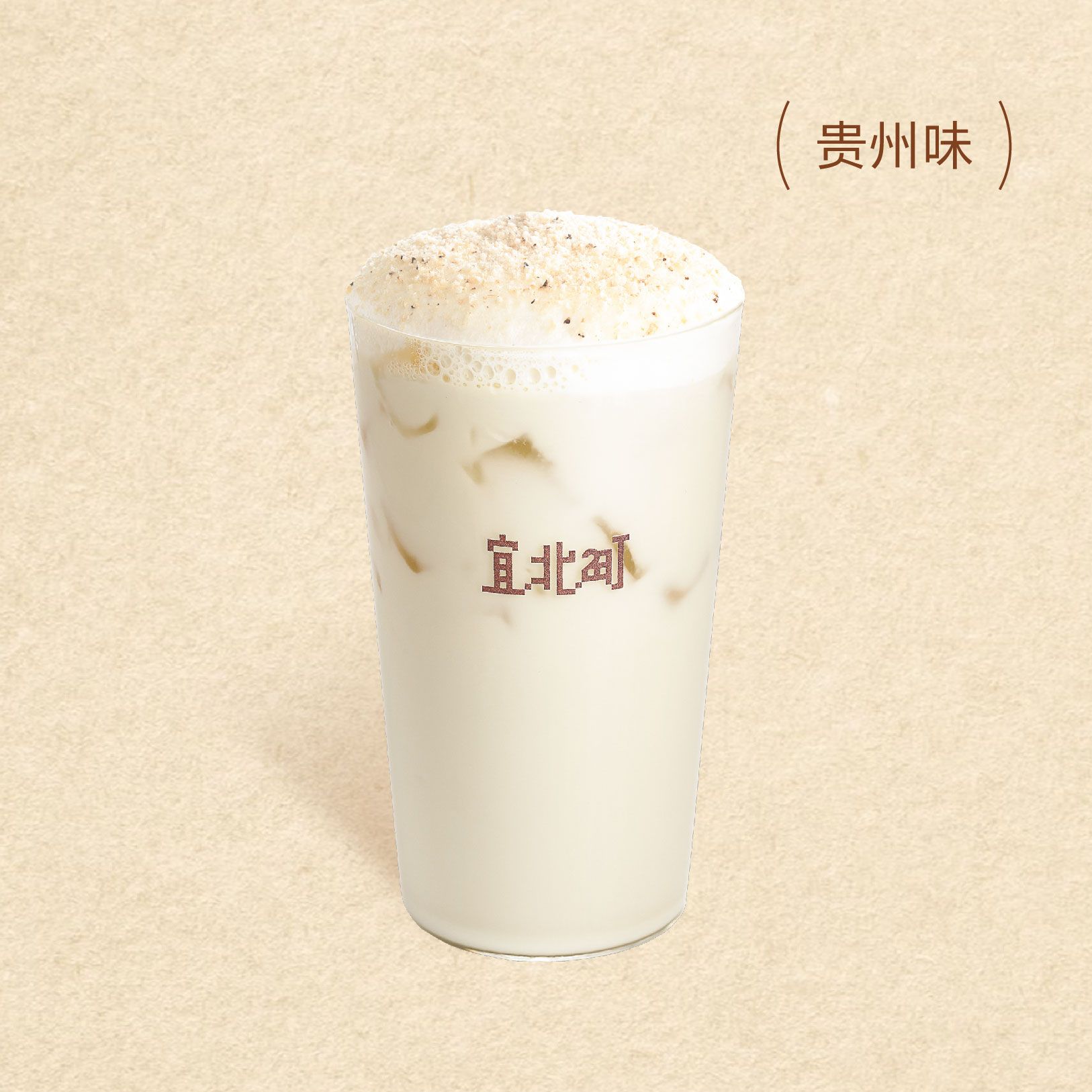 轻云奶茶（贵州产地茶）