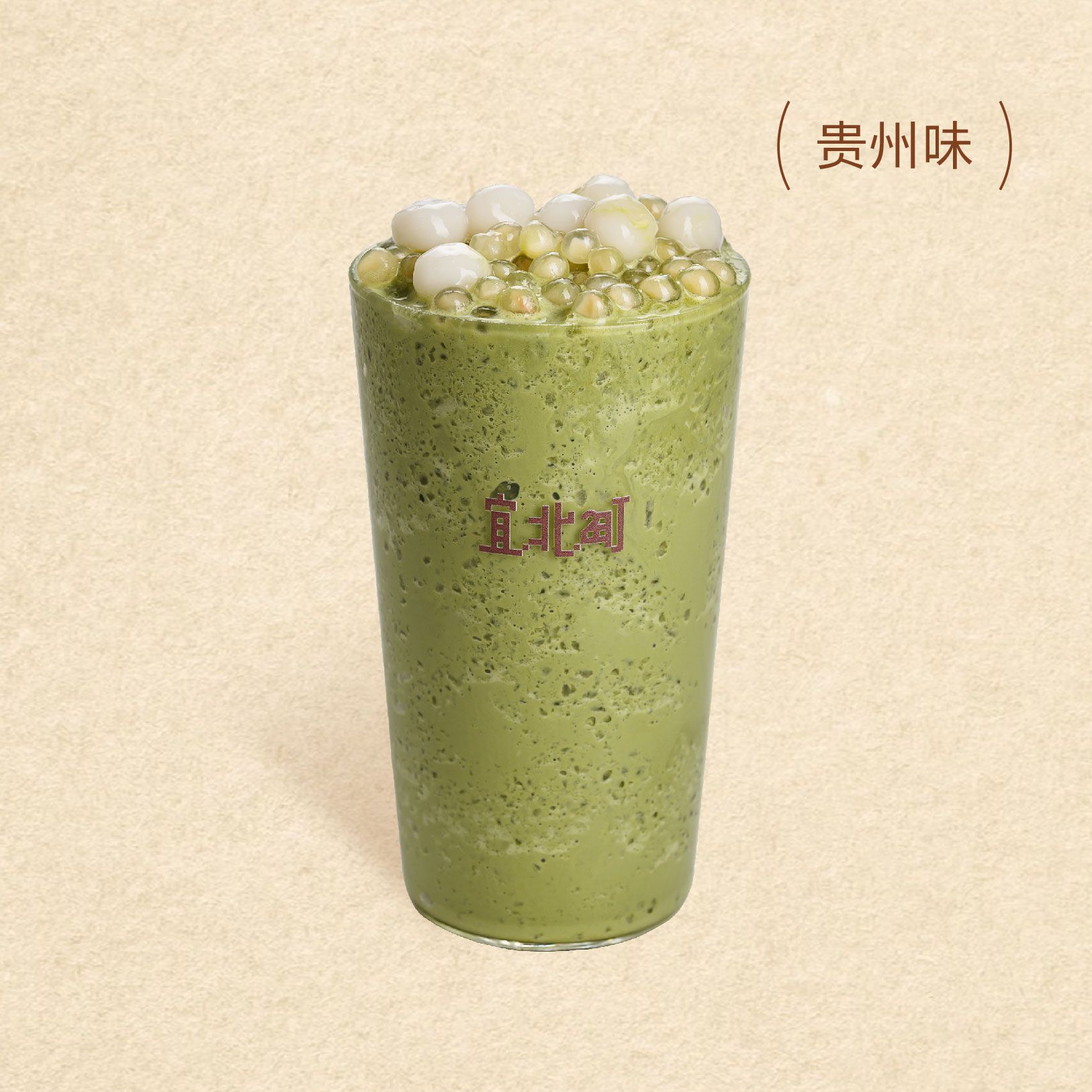 抹茶冰