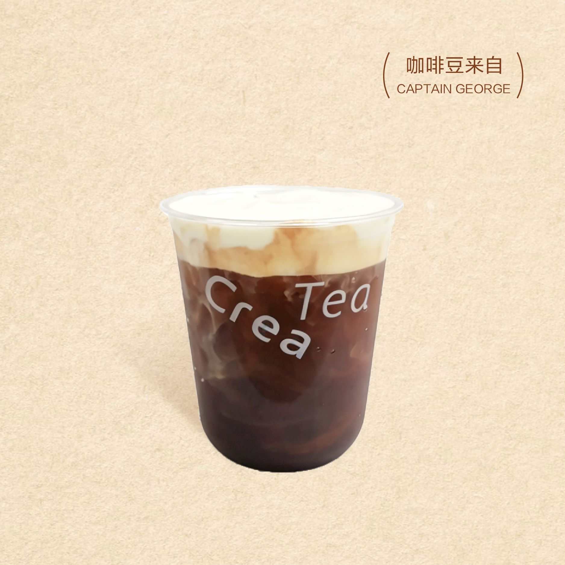 木姜子特调美式