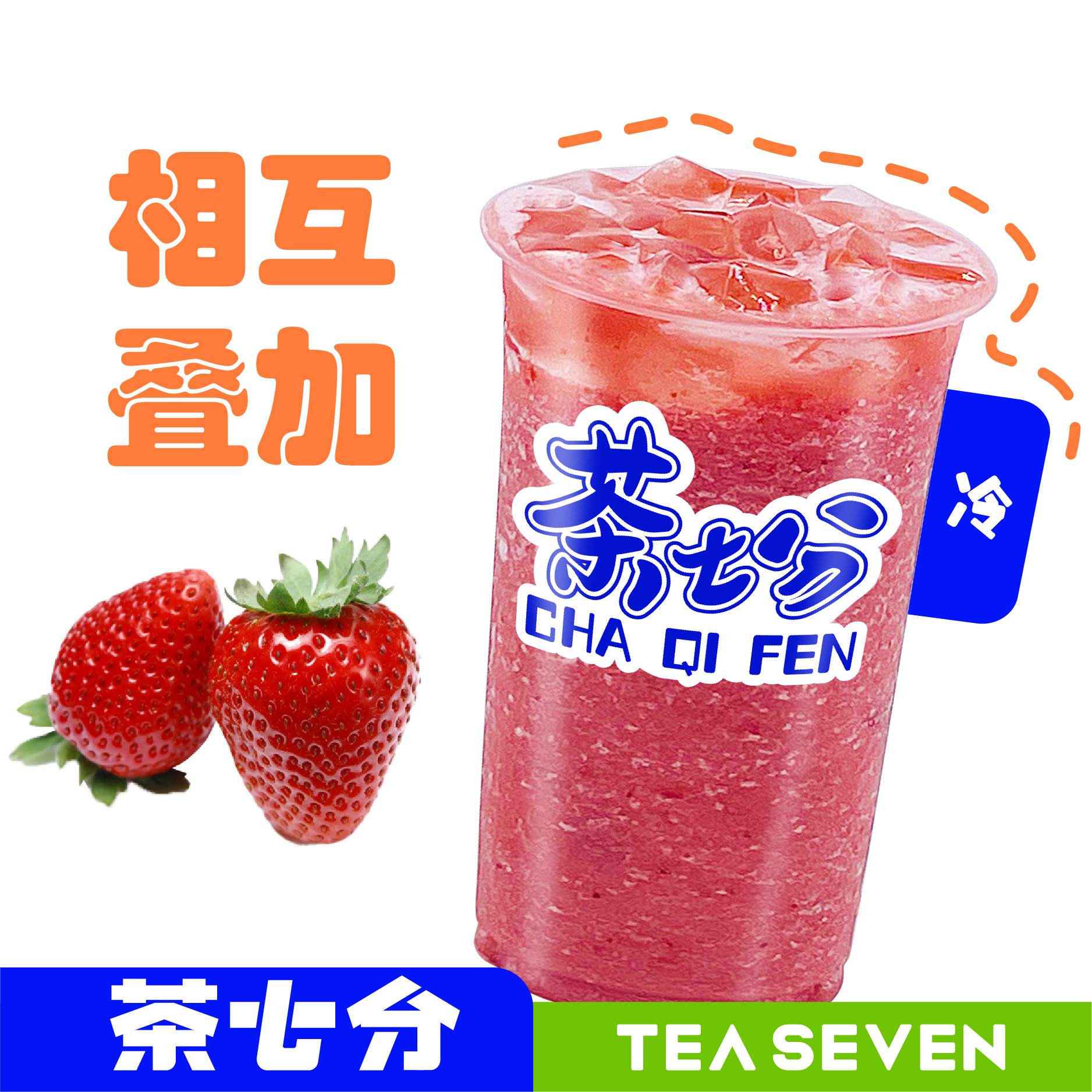 冰暴莓莓/大杯