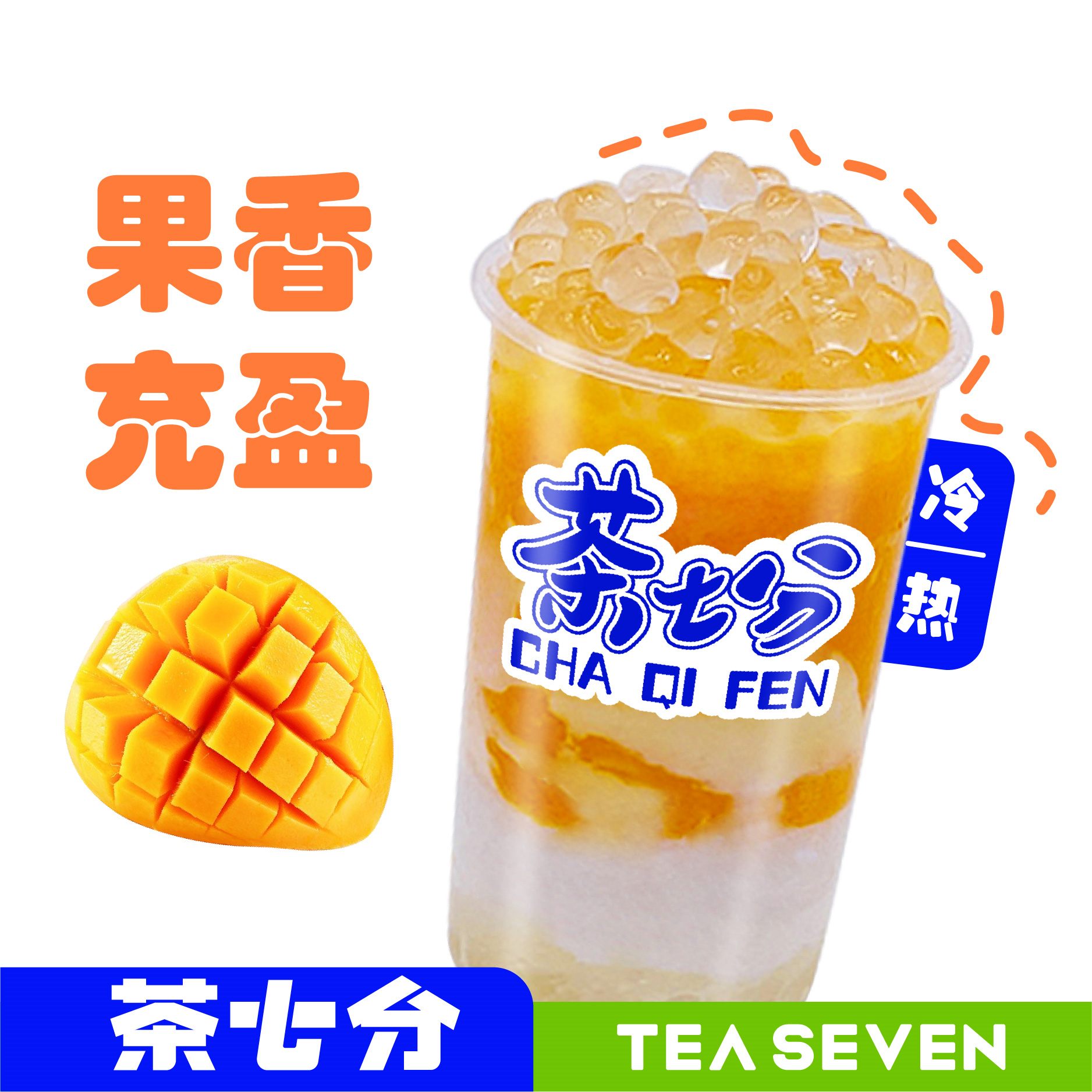 杨枝甘露啵啵/大杯