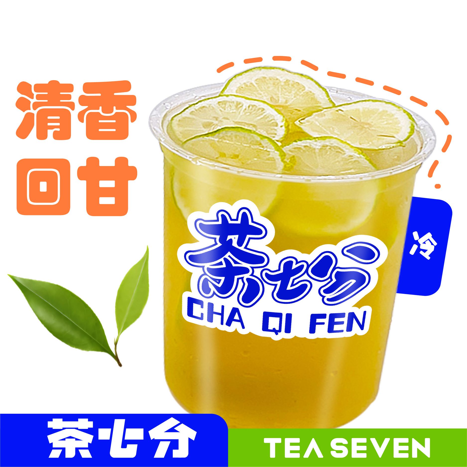 霸王杯柠檬绿(香水柠檬)/1L