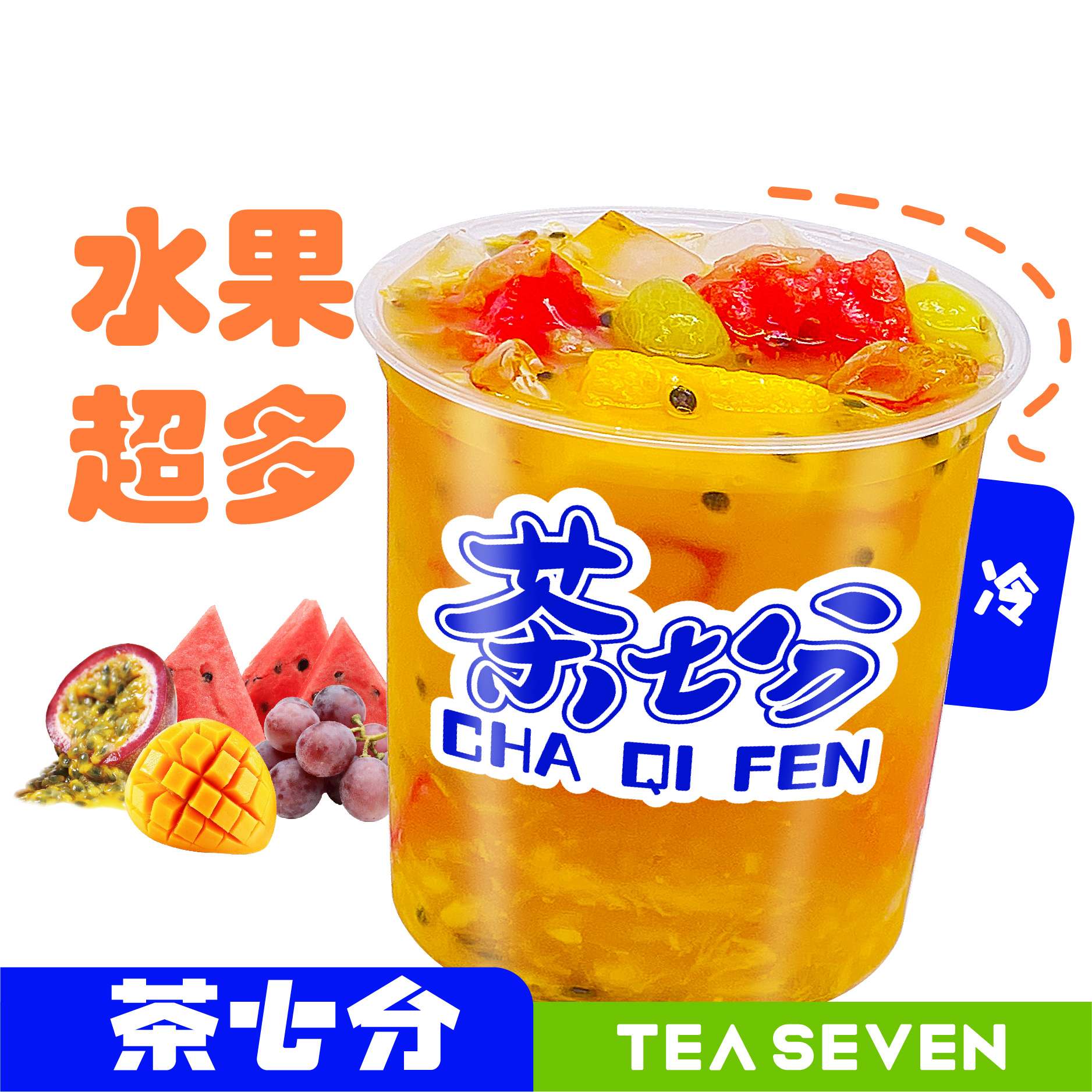 霸王杯一桶水果茶/1L