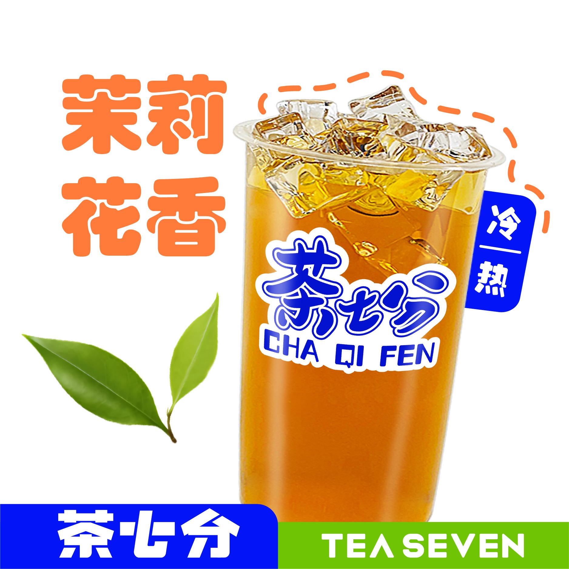 七分绿茶/大杯
