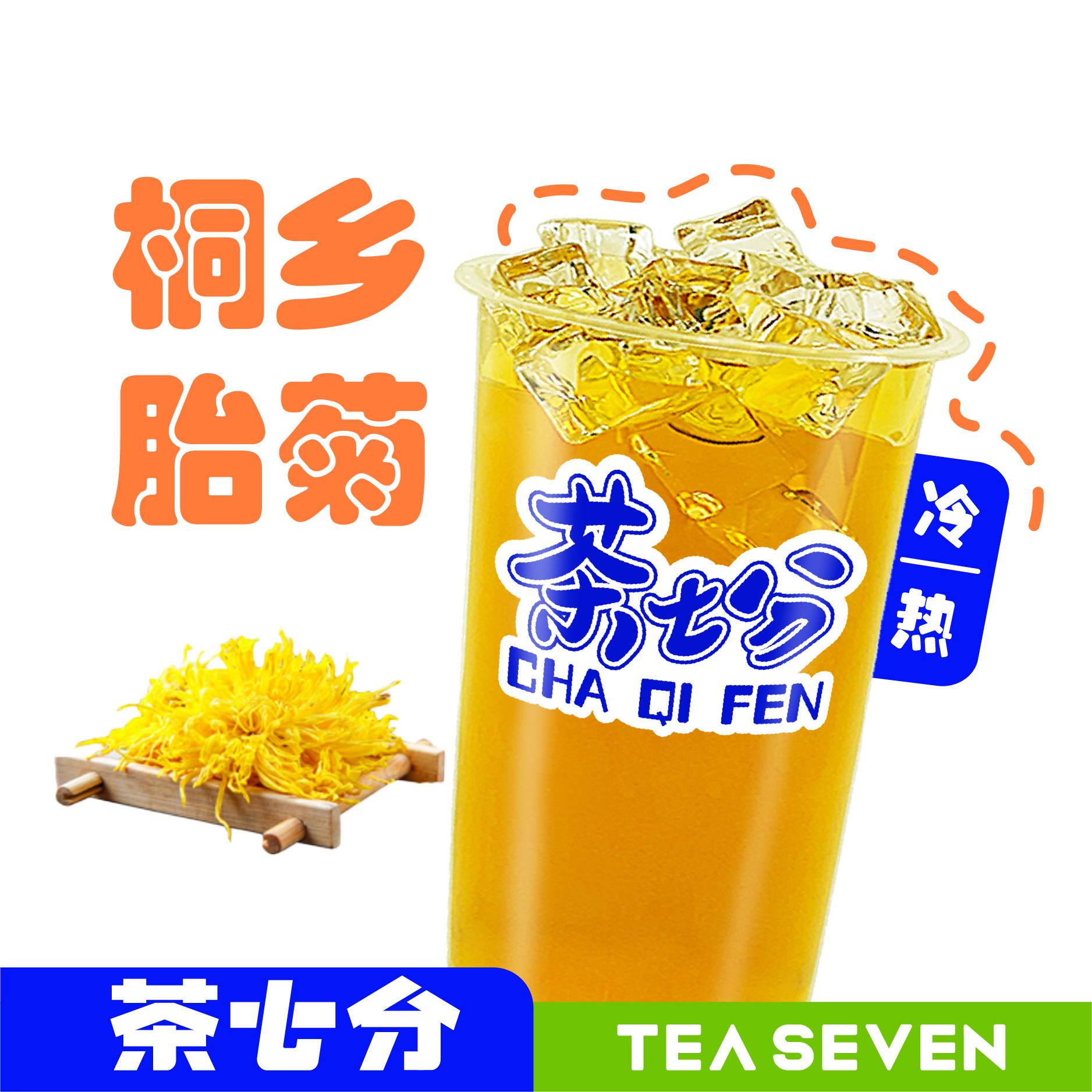 金丝皇菊/大杯