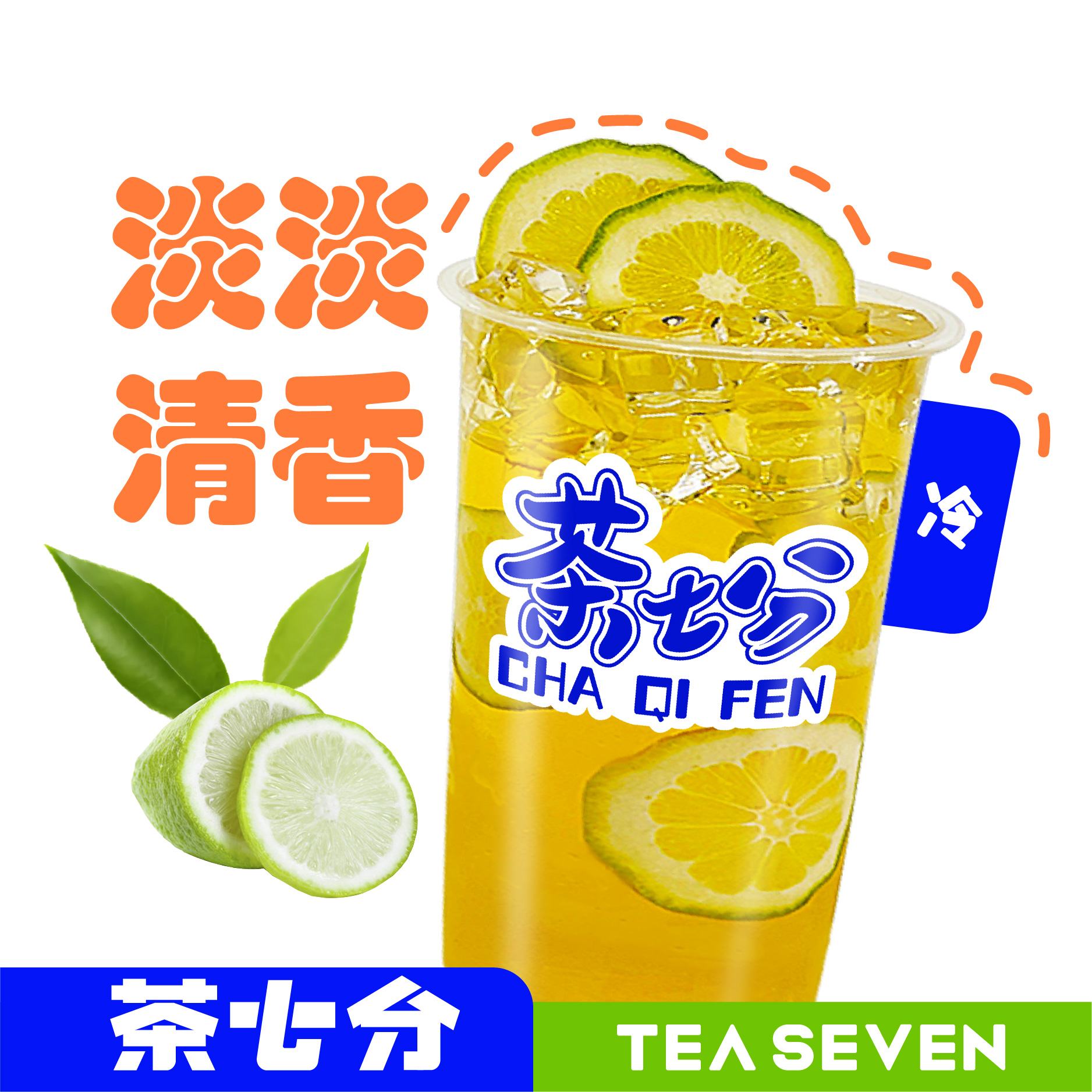 爆打柠檬绿茶(香水柠檬)/大杯