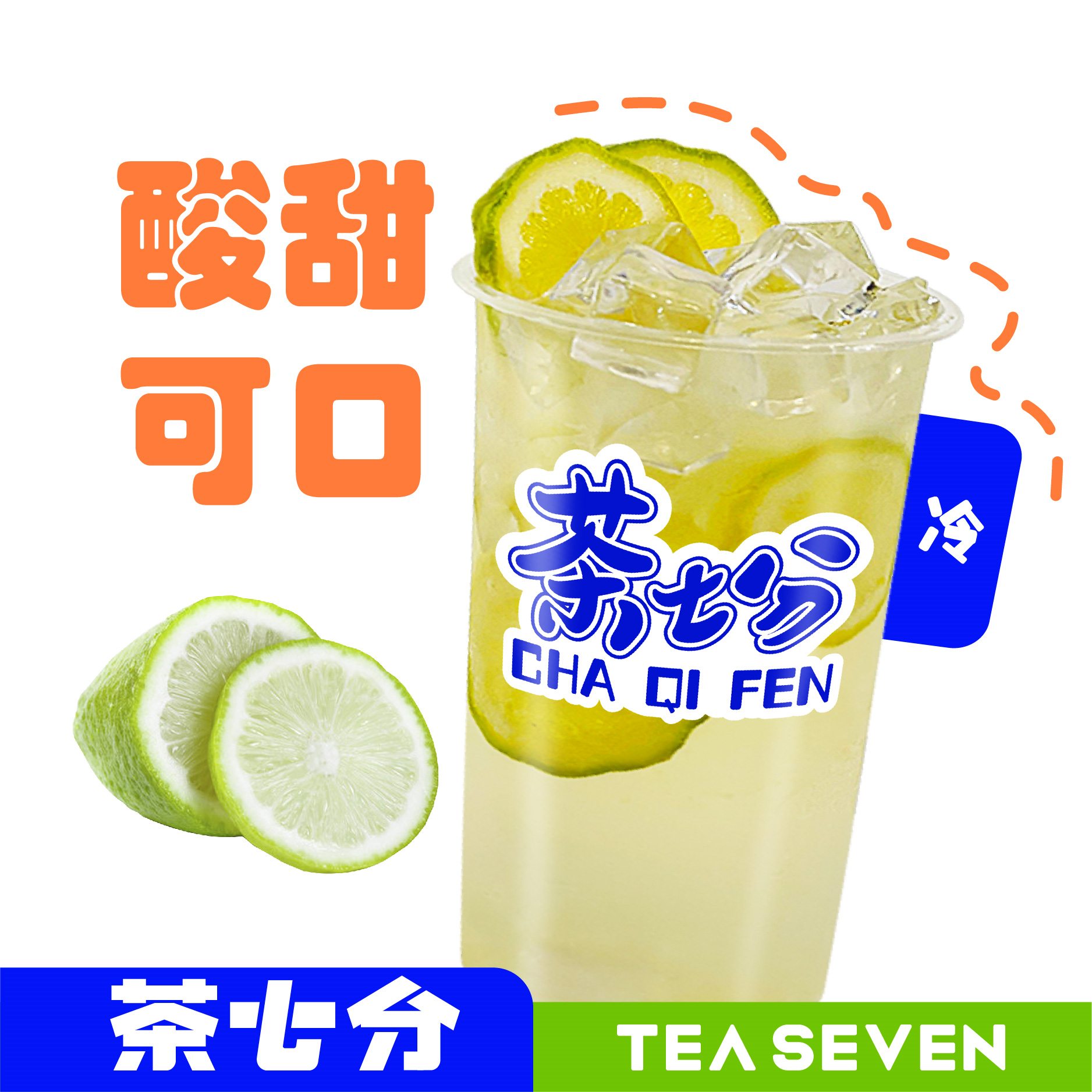 爆打柠檬蜜(香水柠檬)/大杯