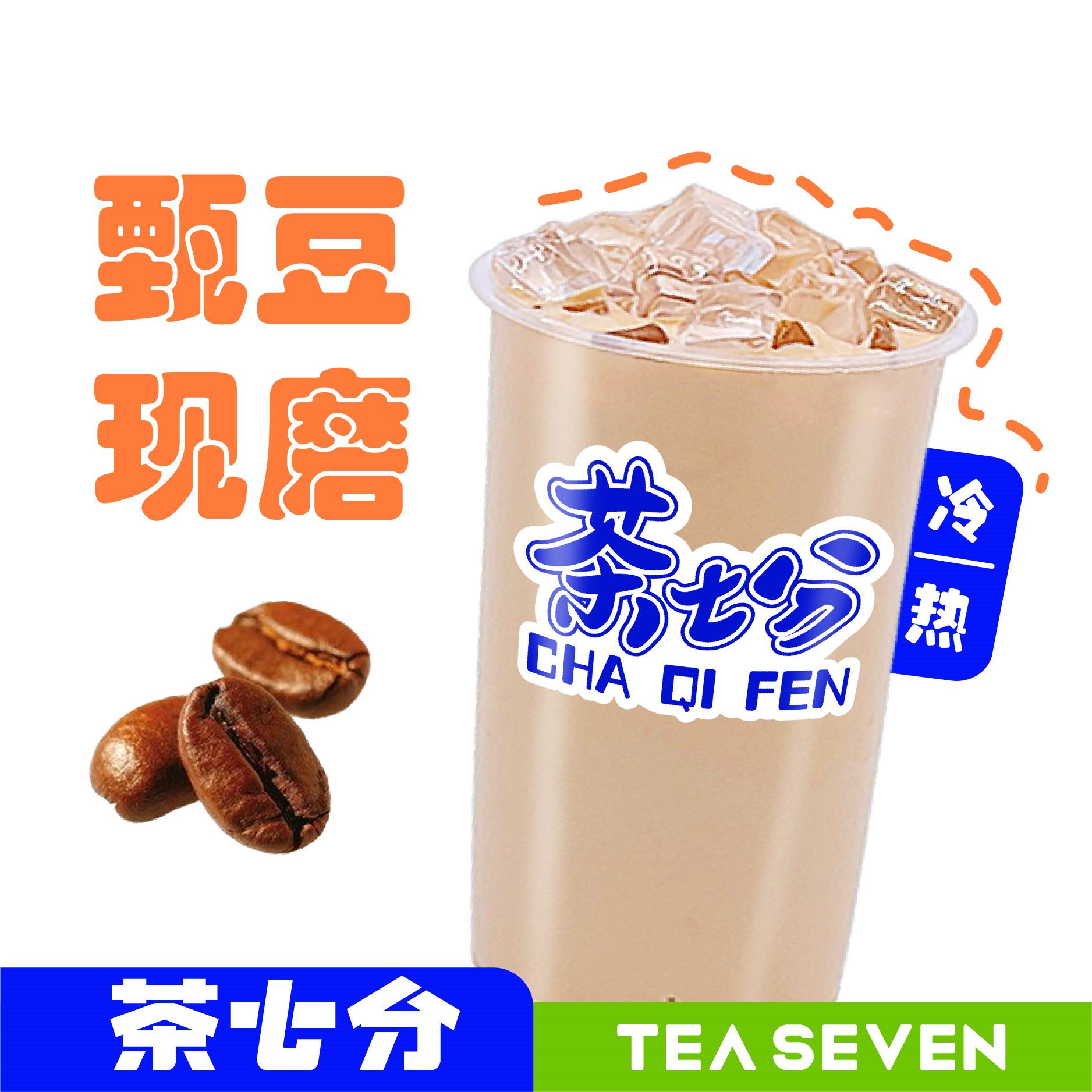 黑咖啡&小奶咖/大杯
