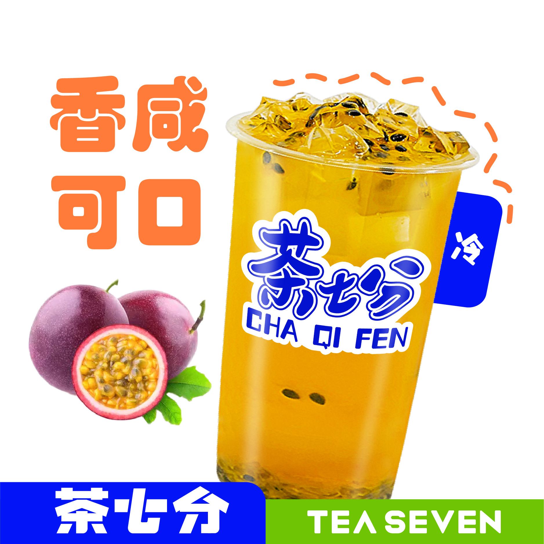 老盐百香果/大杯