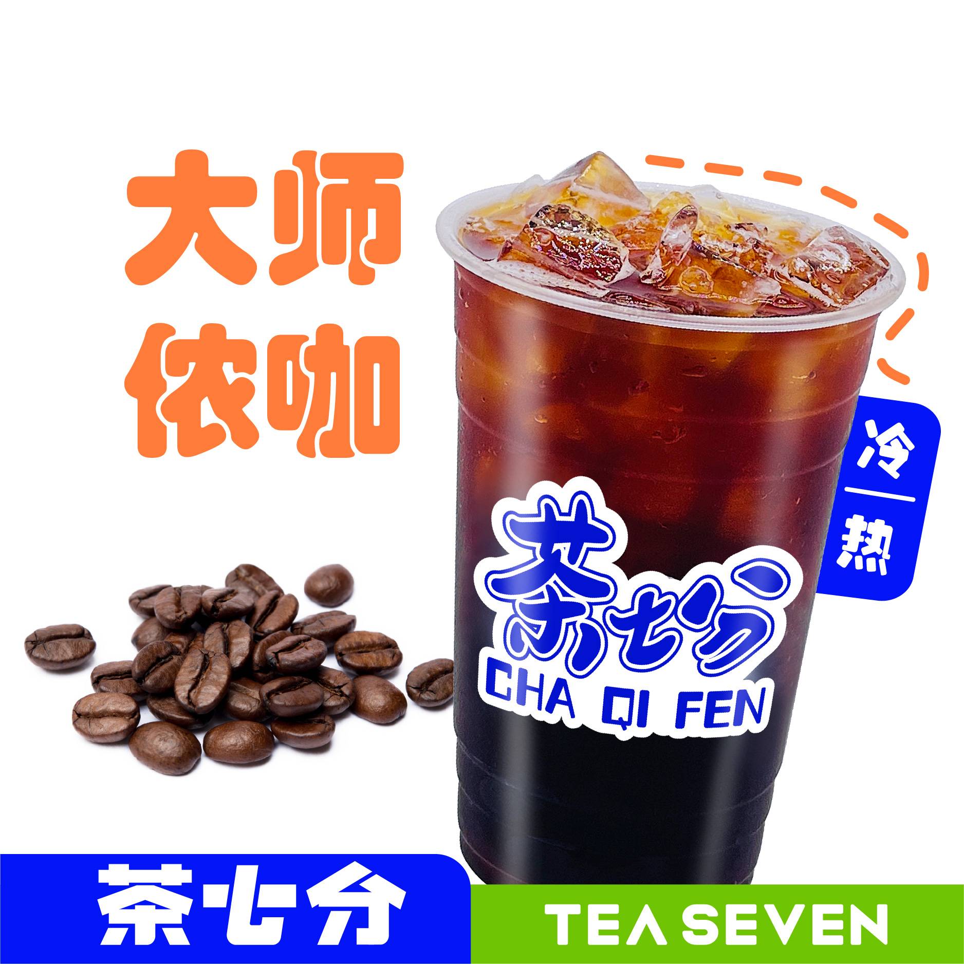 美式咖啡2MAX(2倍)/大杯