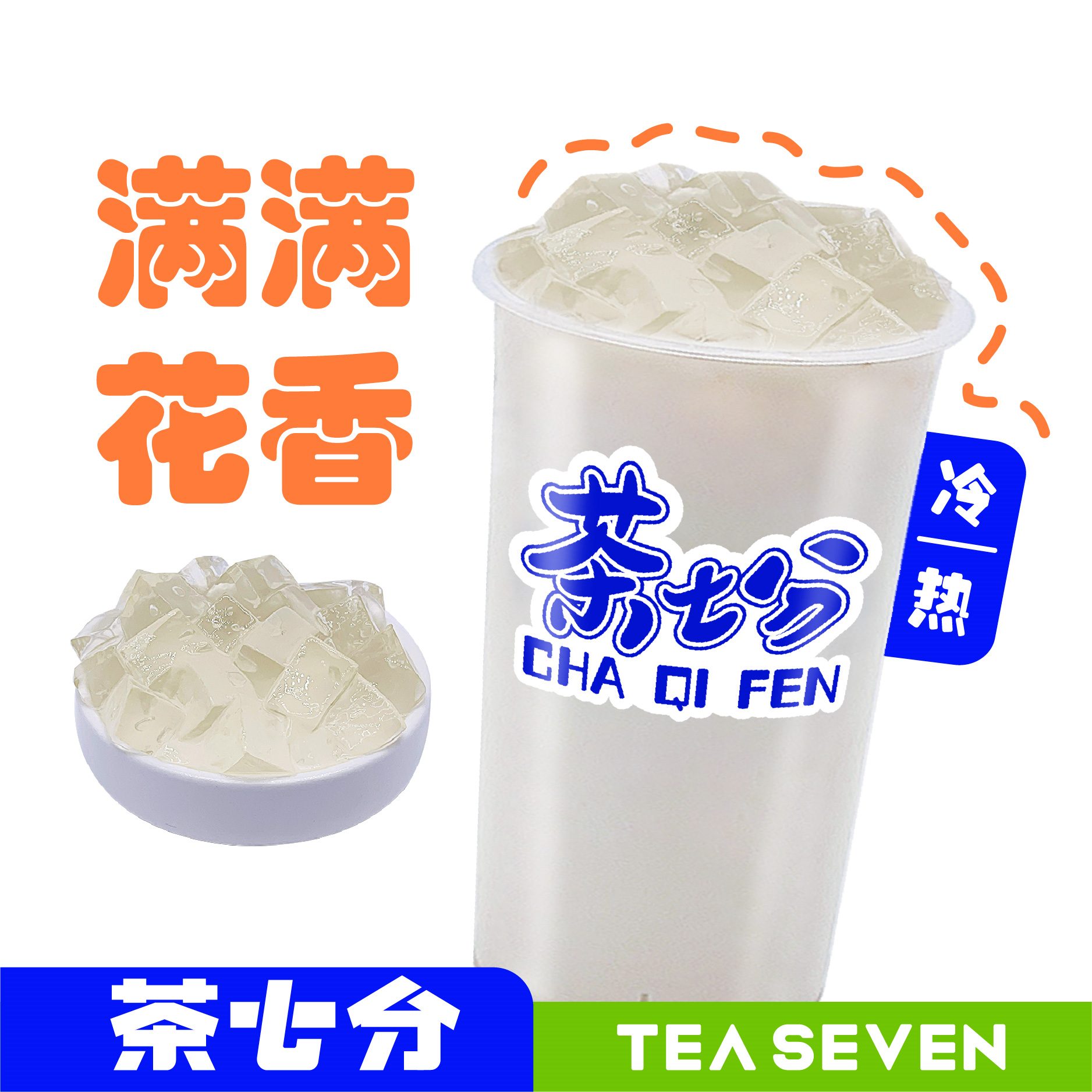 山茶花白月光/大杯