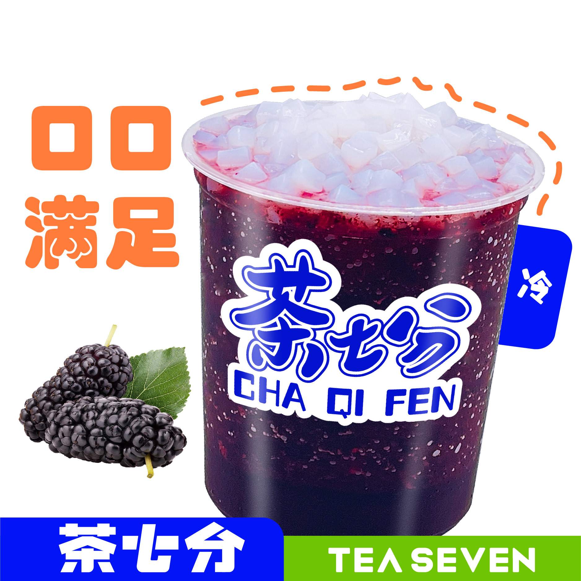 霸王杯一桶桑葚/1L
